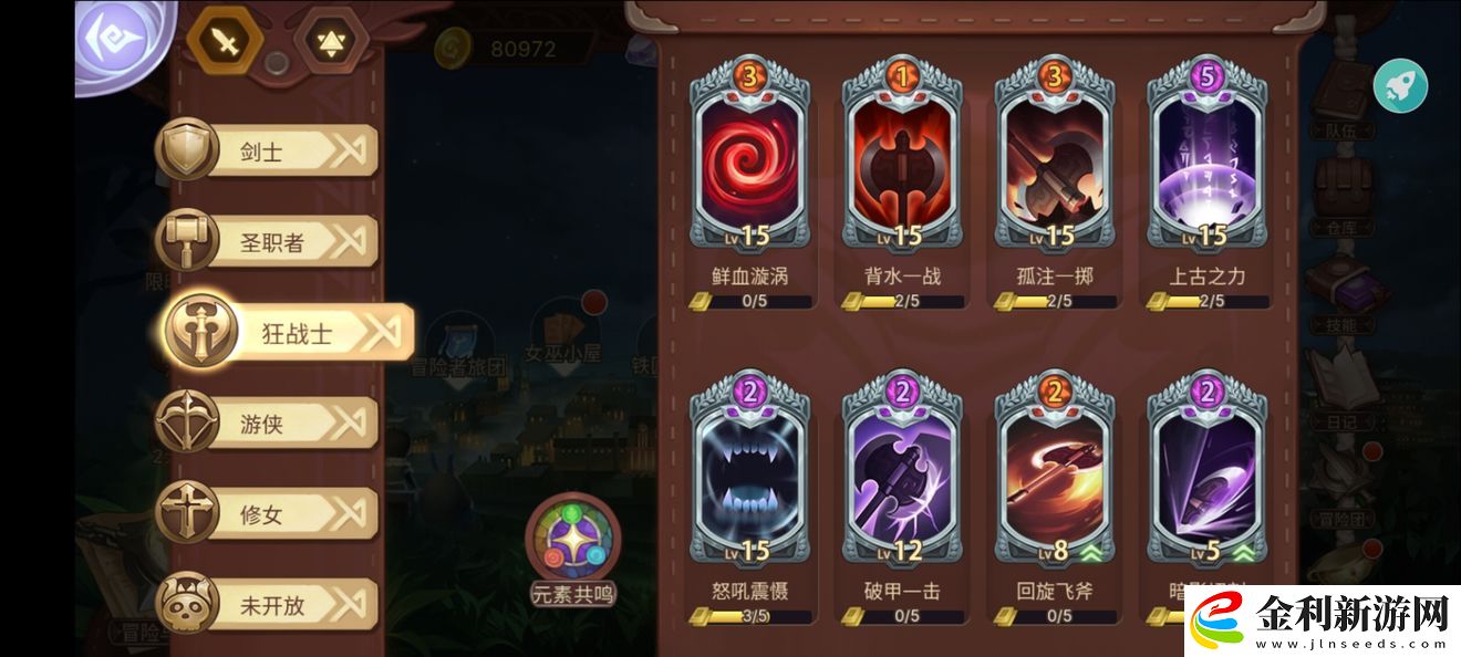 元素方尖狂戰怎么打4