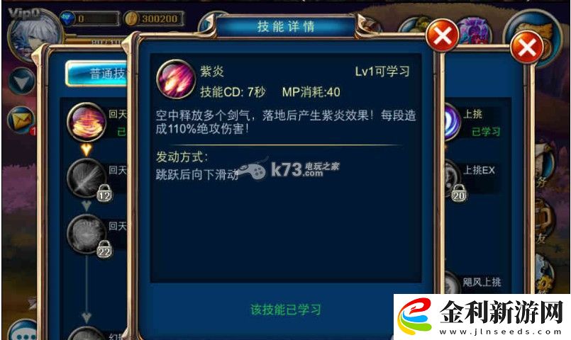 劍魂之刃疾刃PVP心得