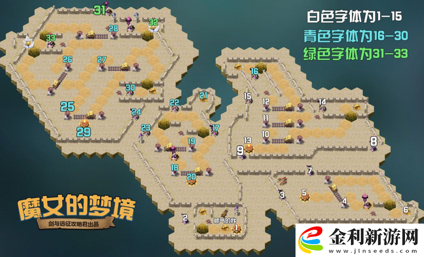 如何在劍與遠征中巧妙通關(guān)魔女的夢境