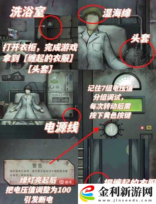 十三號病院第五章如何巧妙通關(guān)