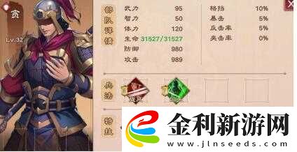 策魂三國八陣第五關(guān)全面解析