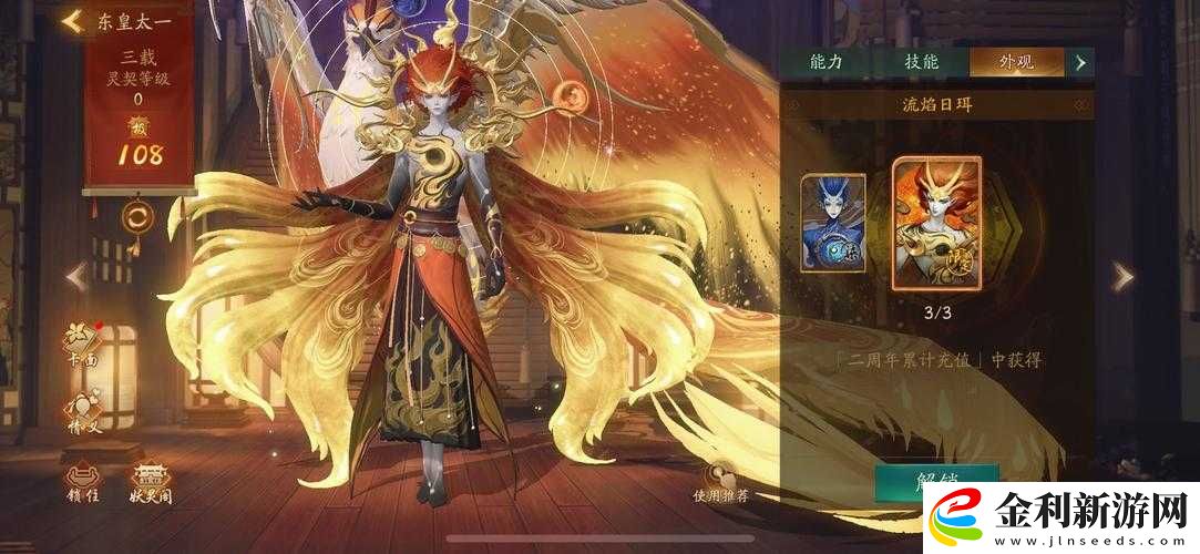 王者榮耀東皇太一燭龍皮膚究竟如何