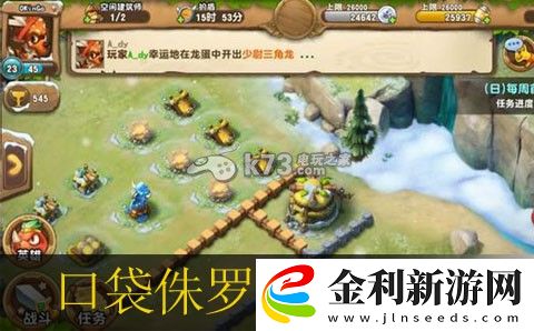 口袋侏羅紀PVP隊伍解析