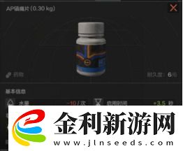 暗區(qū)突圍AP鎮(zhèn)痛片怎么樣