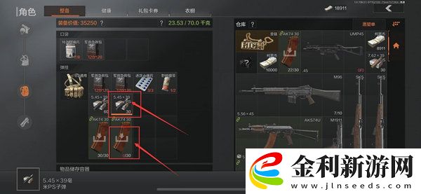 暗區(qū)突圍怎么給彈匣上子彈