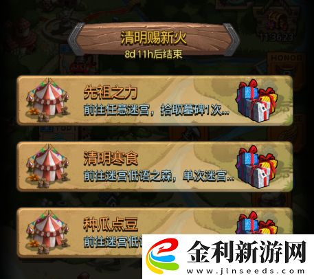 不思議迷宮清明賜新火攻略大全