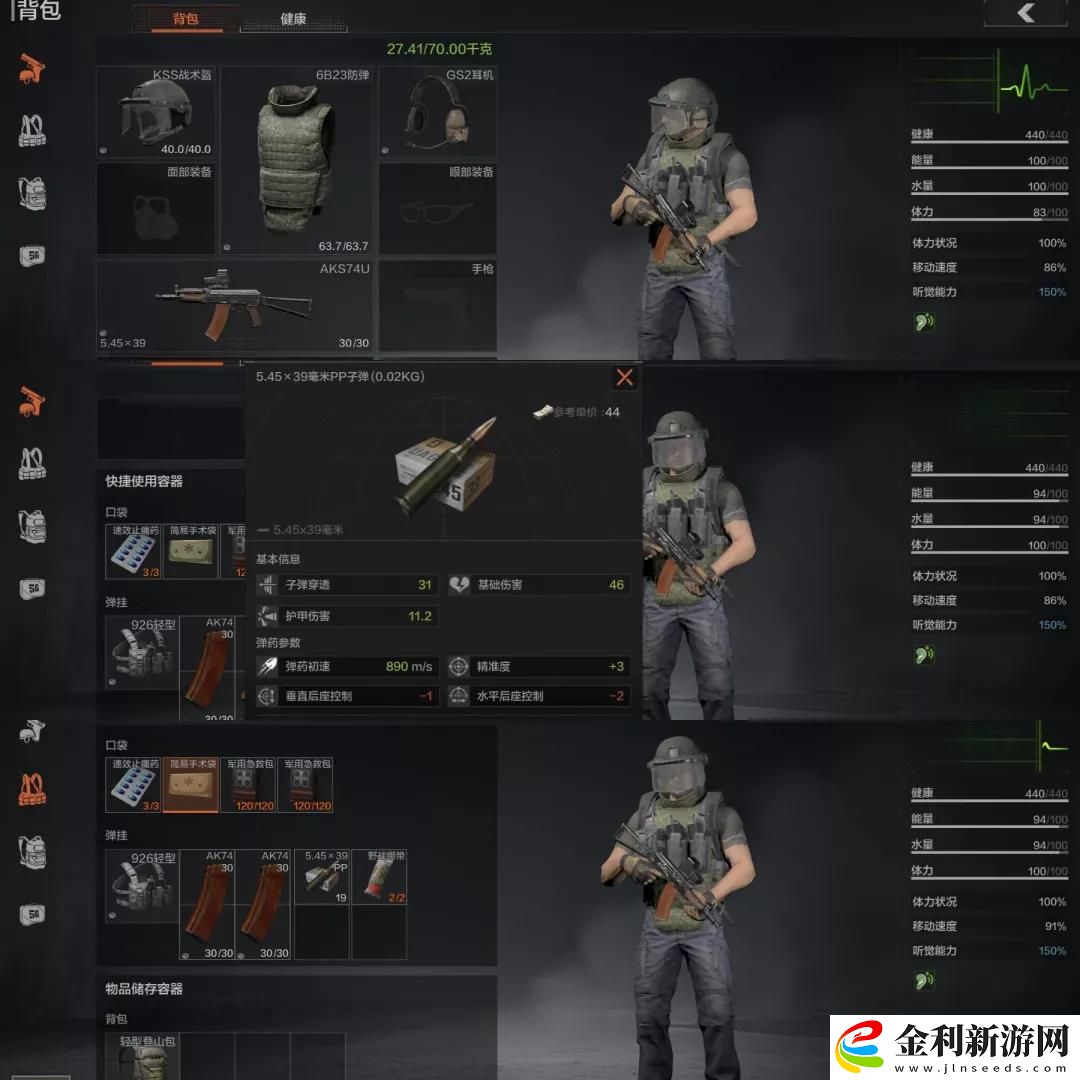 暗區突圍組隊時配裝怎么選