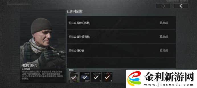 暗區突圍物資充足任務怎么做