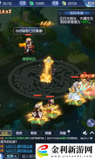 夢幻西游網頁版五行斗法3月攻略