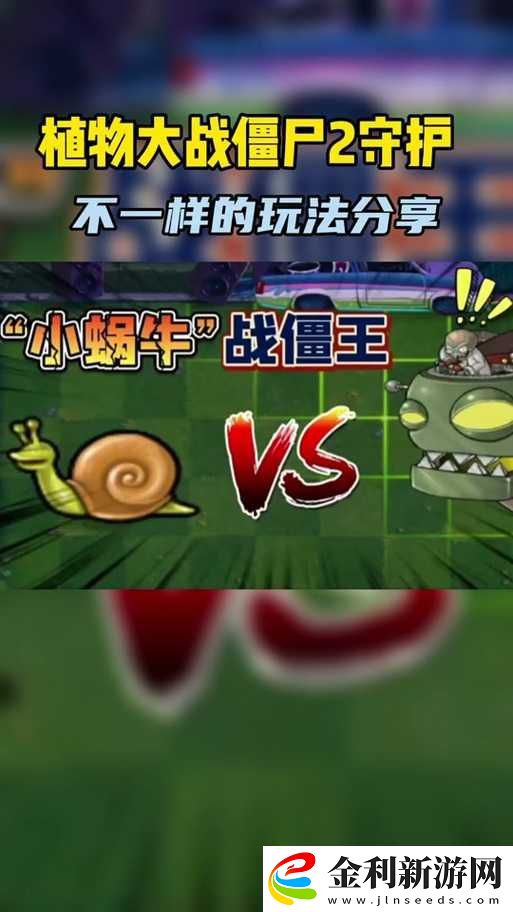 如何高效擊敗銀河破裂者背球大蝸牛