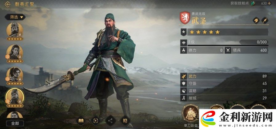 重返帝國武圣加點攻略