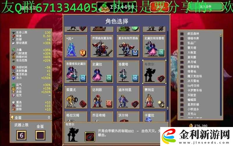 吸血鬼崛起幽靈紗線配方怎么獲得