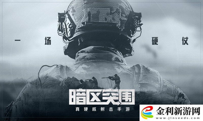 暗區突圍9月15日更新介紹