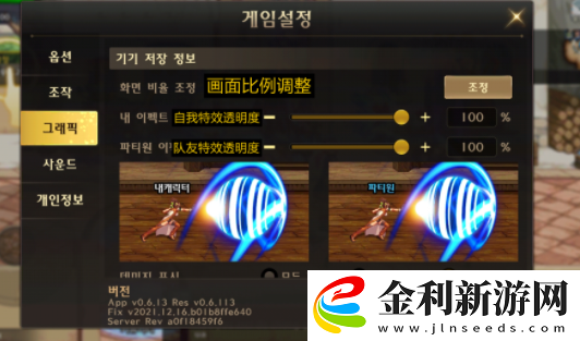 dnf手游韓服怎么改中文