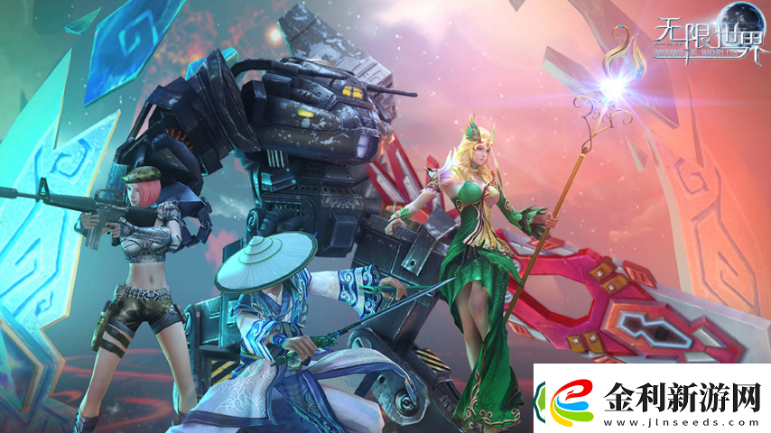 周末暢游無限世界