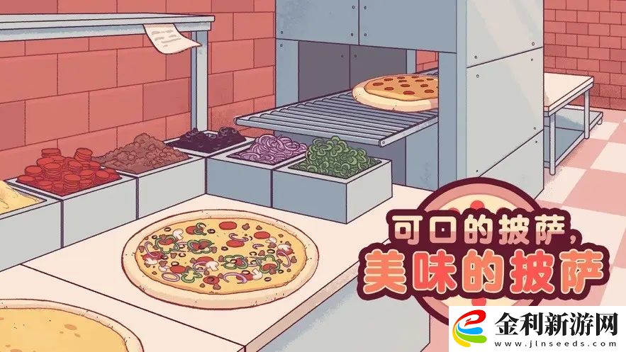 可口的披薩美味的披薩臭味披薩怎么做