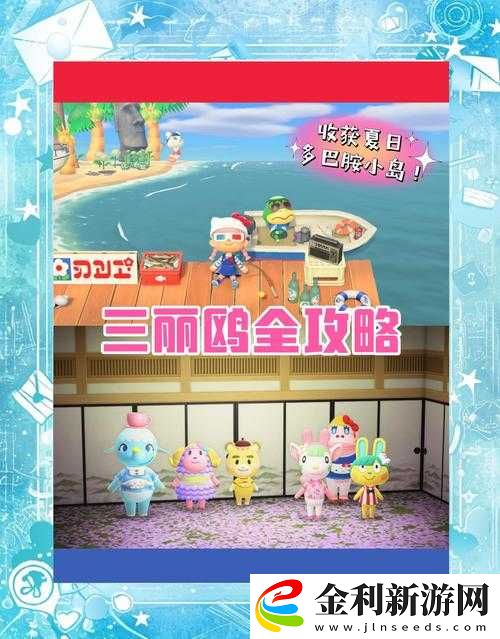 動物森友會聯動家具怎么獲得