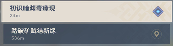 原神淵底不期的再會任務流程