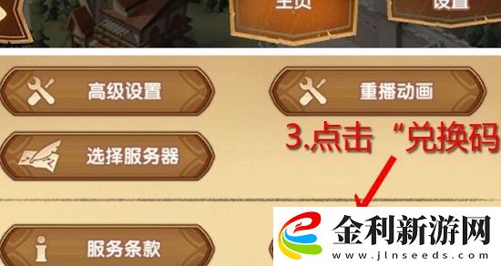 劍與遠征2022清明節(jié)兌換碼分享