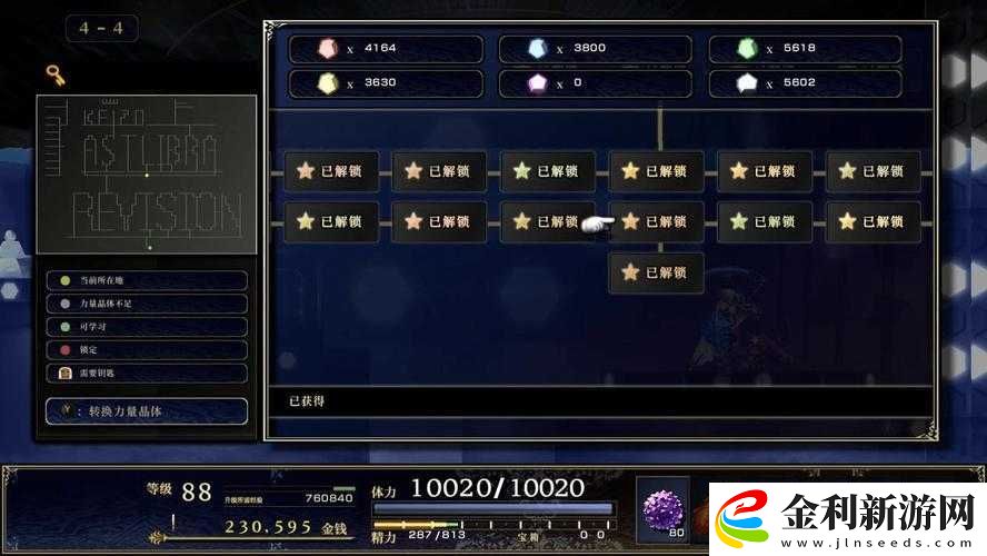 神之天平幸運屬性有什么用