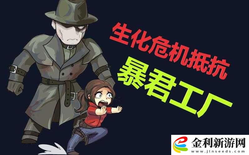 生化危機抵抗計劃中Resistance幸存者有哪些人物與技能