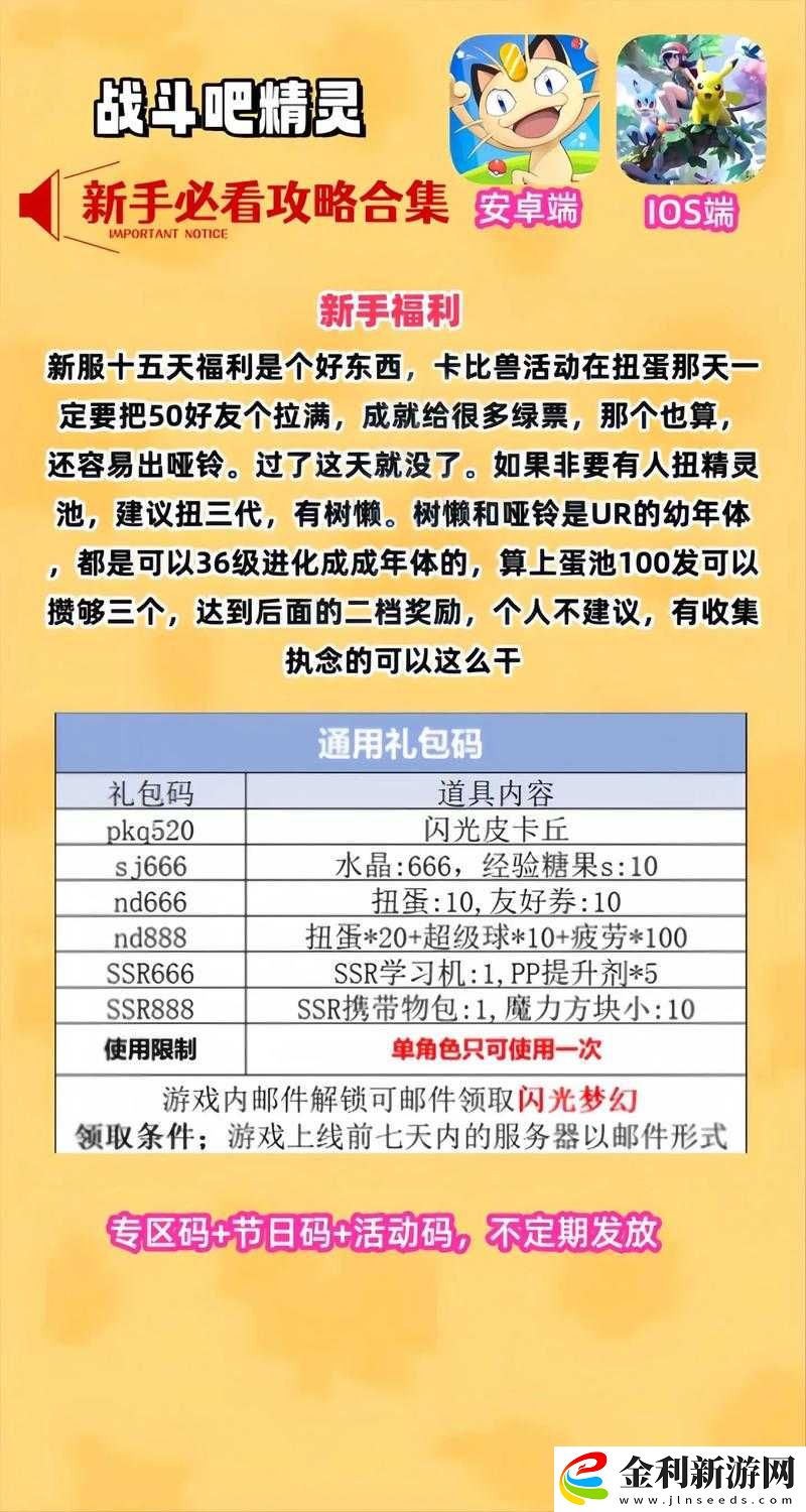 再刷一把寵物怎么抓