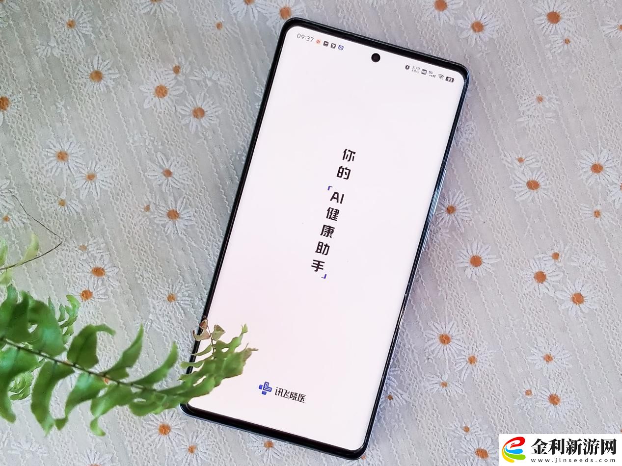 【IT之家評測室】訊飛曉醫(yī)體驗評測