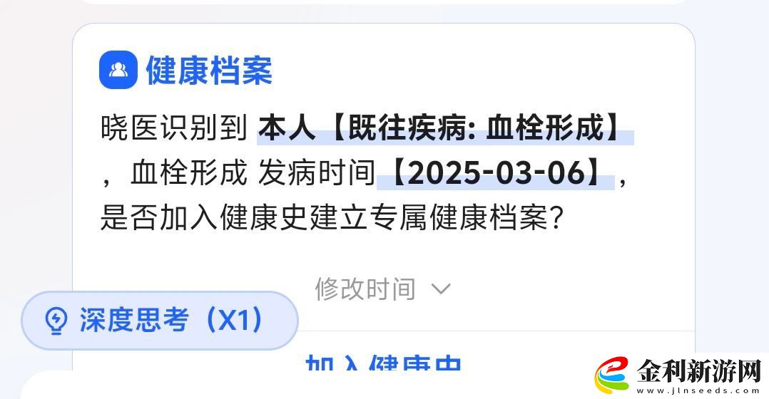 【IT之家評測室】訊飛曉醫(yī)體驗評測