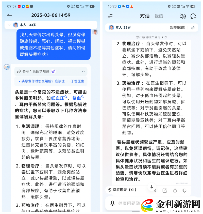 【IT之家評測室】訊飛曉醫(yī)體驗評測