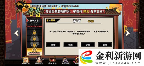 無悔華夏尋音之旅答案匯總