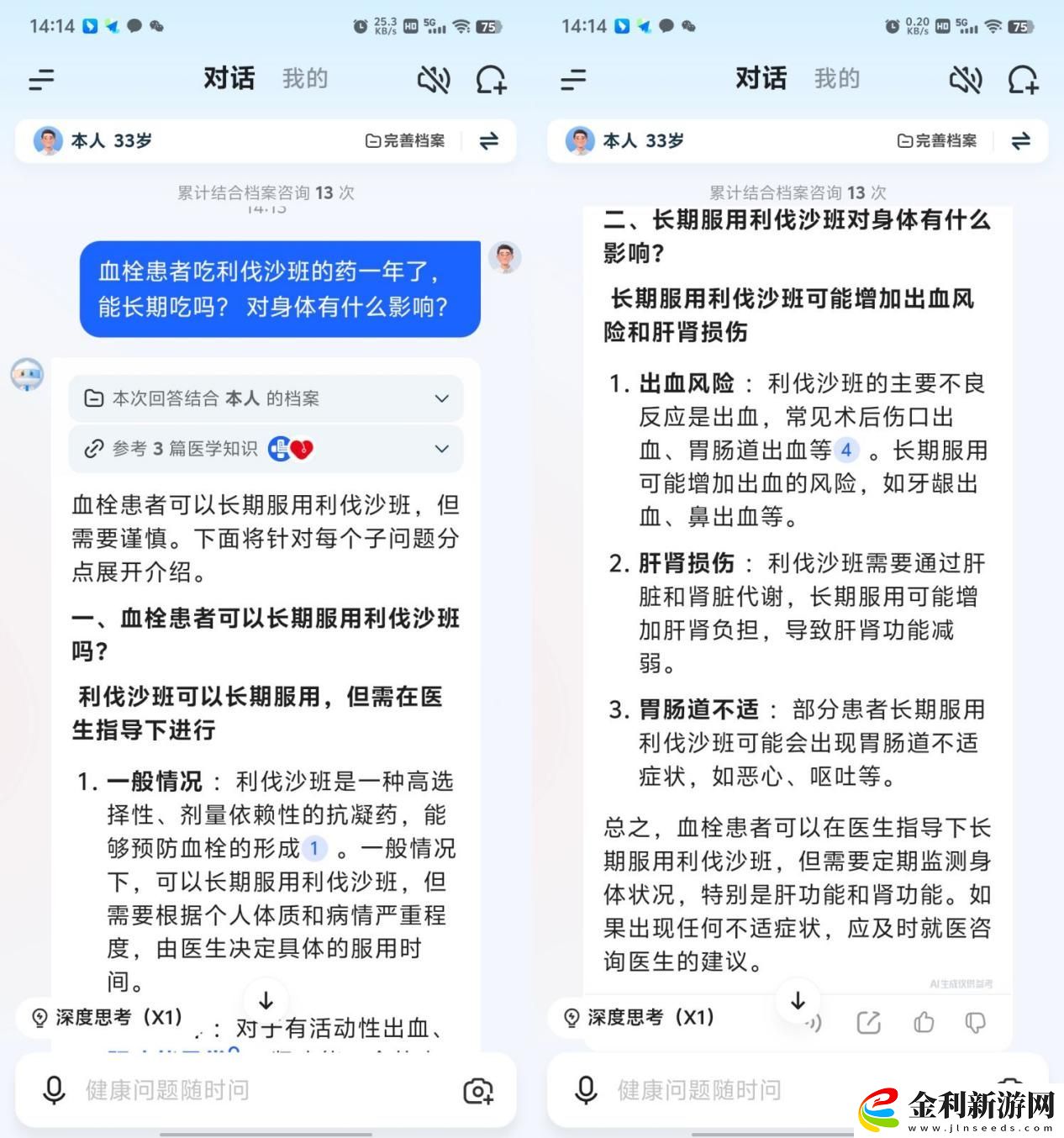 【IT之家評測室】訊飛曉醫(yī)體驗評測