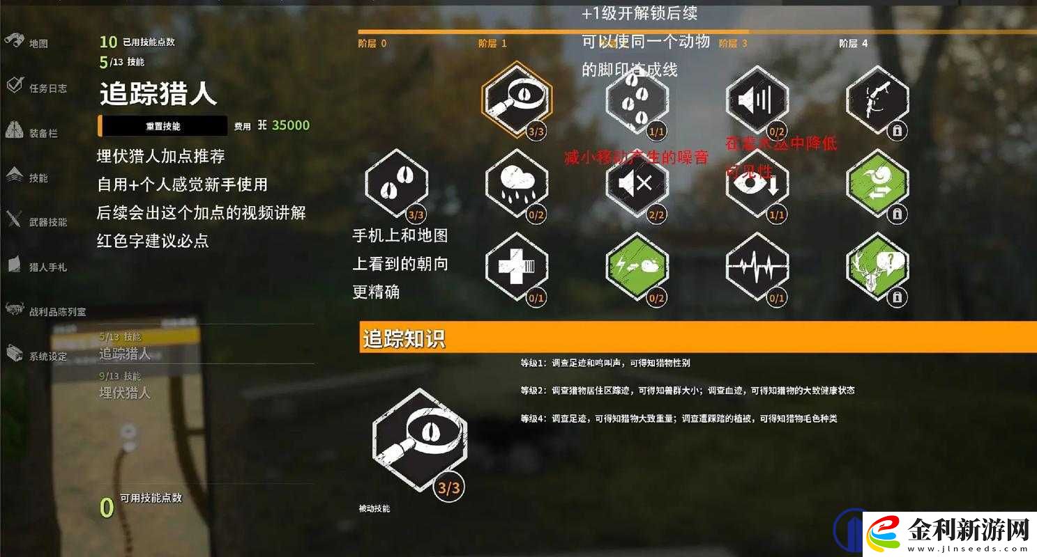 獵人荒野的召喚陷阱專家成就怎么做