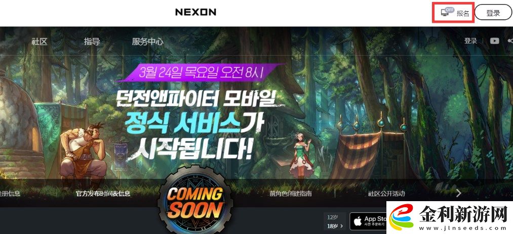 dnf手游韓服創建角色閃退是怎么回事