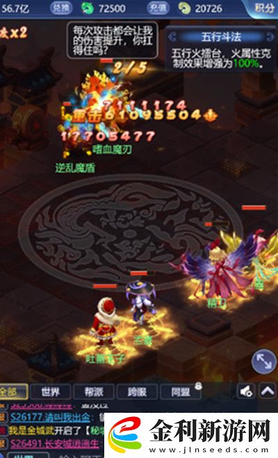 夢幻西游網頁版五行斗法3月攻略