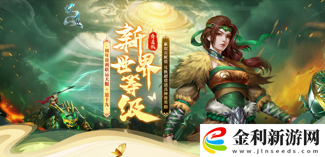 問道周年返利服“道十九”今日火爆開服