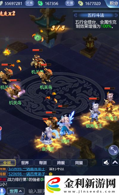 夢幻西游網頁版五行斗法3月攻略