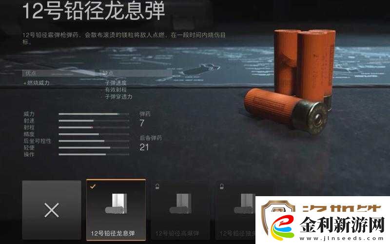 使命召喚16龍息彈有什么用