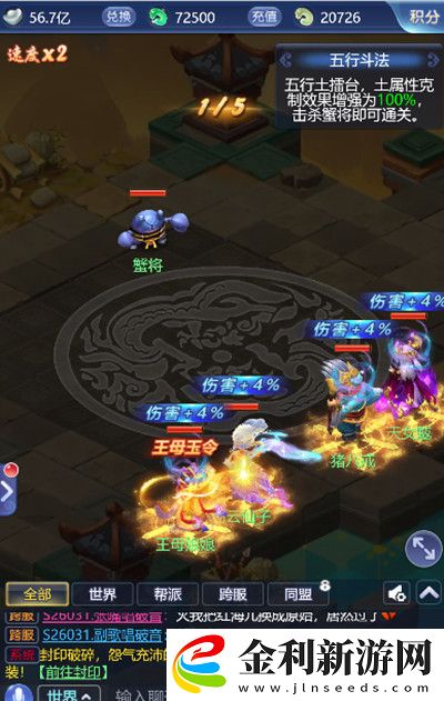 夢幻西游網頁版五行斗法3月攻略