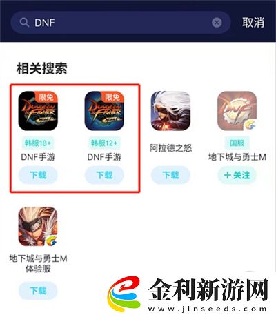 dnf手游韓服可以改中文嗎