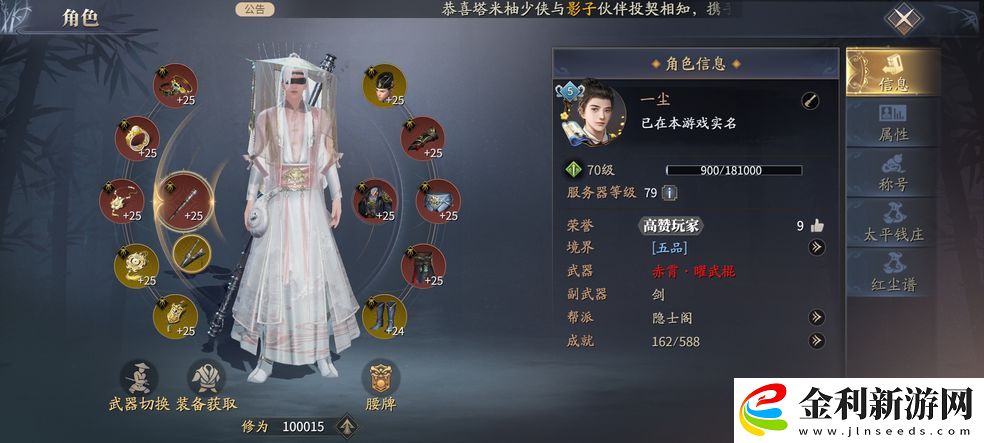 慶余年手游第二把武器怎么激活