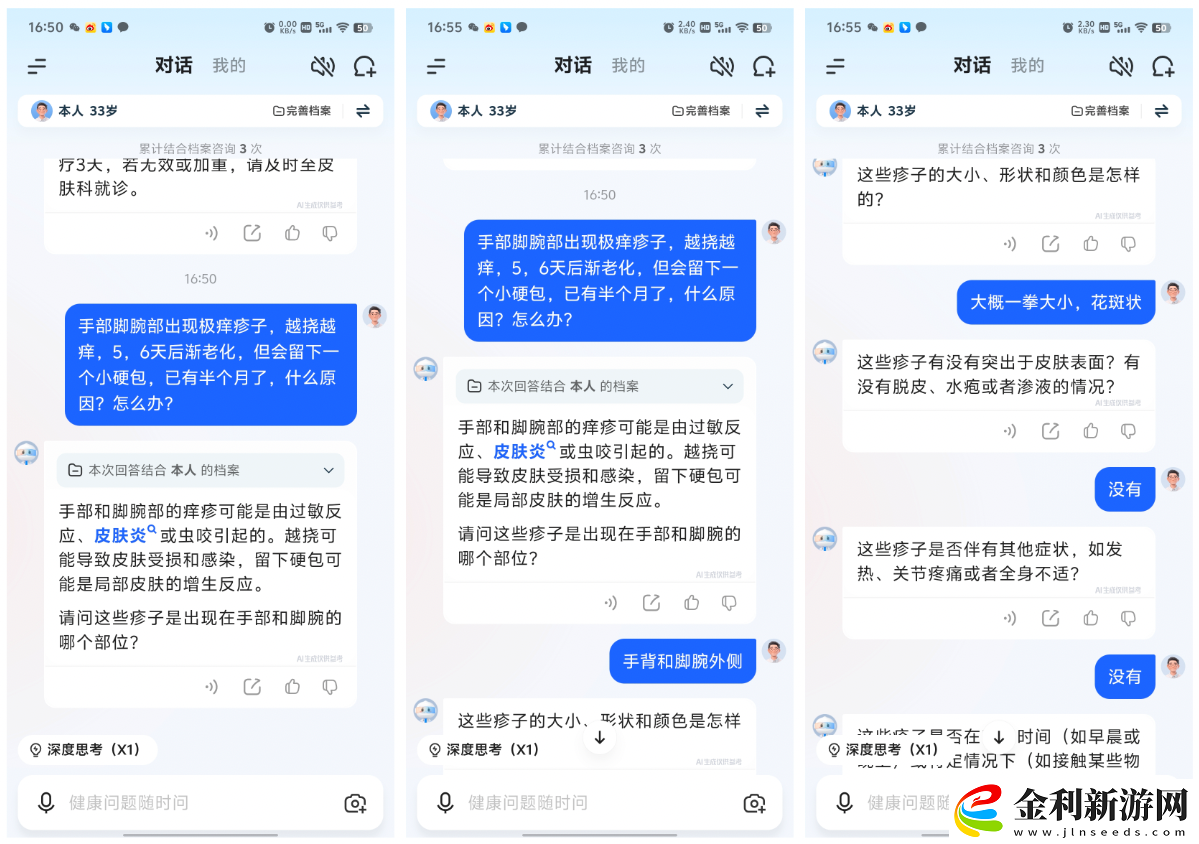 【IT之家評測室】訊飛曉醫(yī)體驗評測