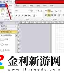 MicrosoftVisio怎么繪制數據庫圖