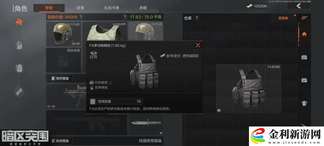 暗區突圍套娃用什么背包