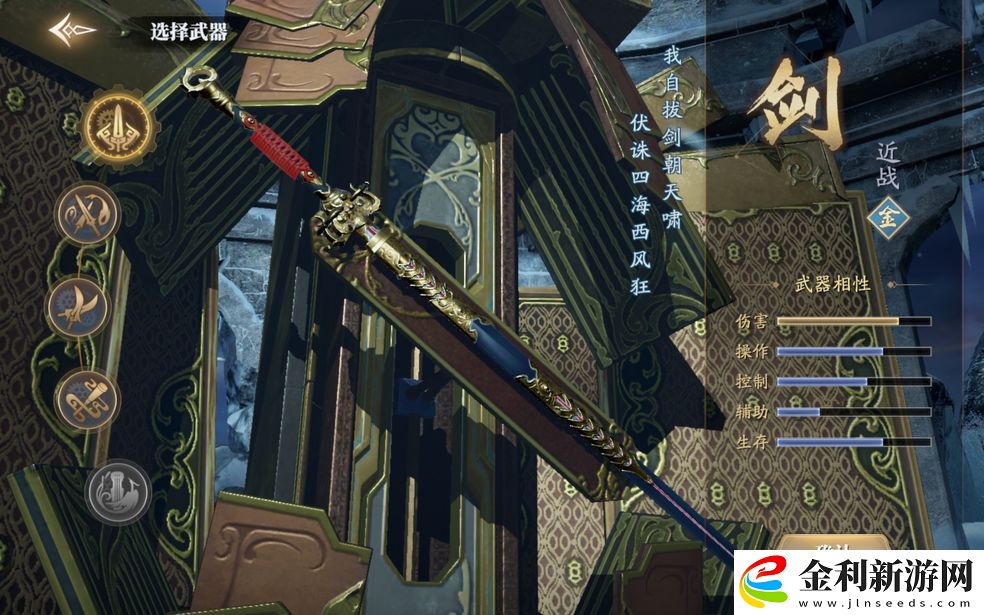 慶余年手游第二把武器怎么激活