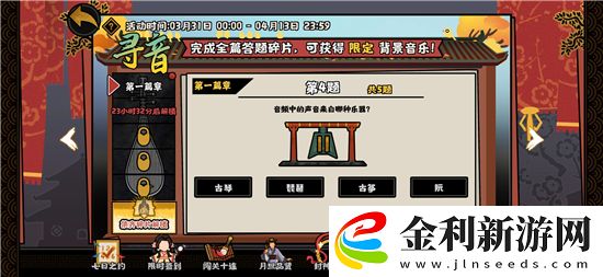 無悔華夏尋音之旅答案匯總