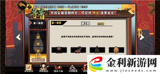 無悔華夏尋音之旅答案匯總