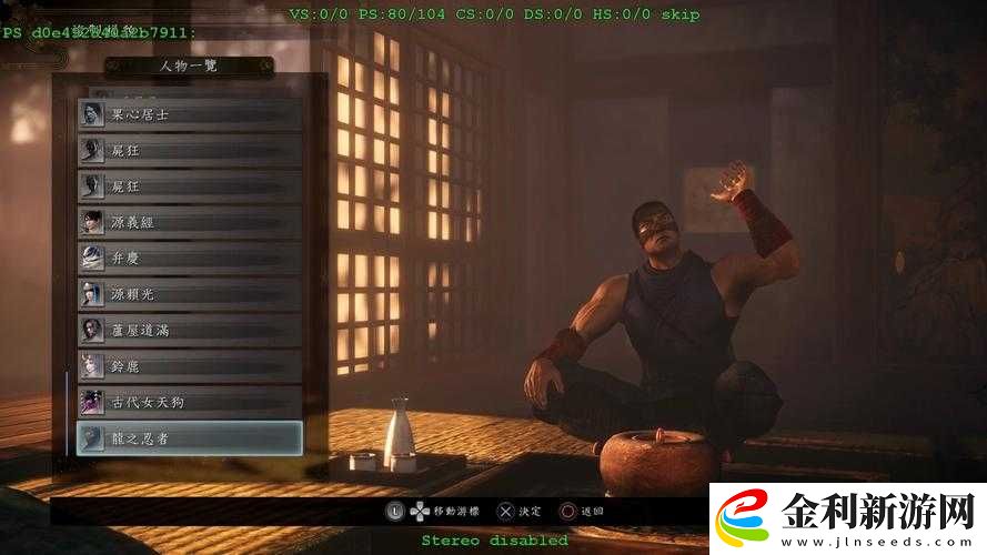 如何在仁王2中獲得昂龍角和大太刀處決技