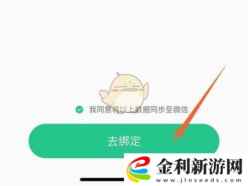 Keep步數(shù)同步微信教程