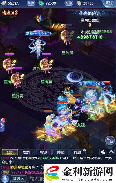 夢幻西游網頁版五行斗法3月攻略