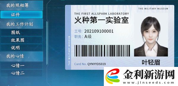 慶余年手游說明書在哪里